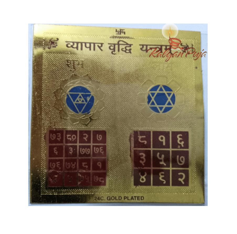 Вьяпар Вриддхи Янтра: для финансового благополучия, Vyapar Vriddhi Yantra, Kalyan Puja