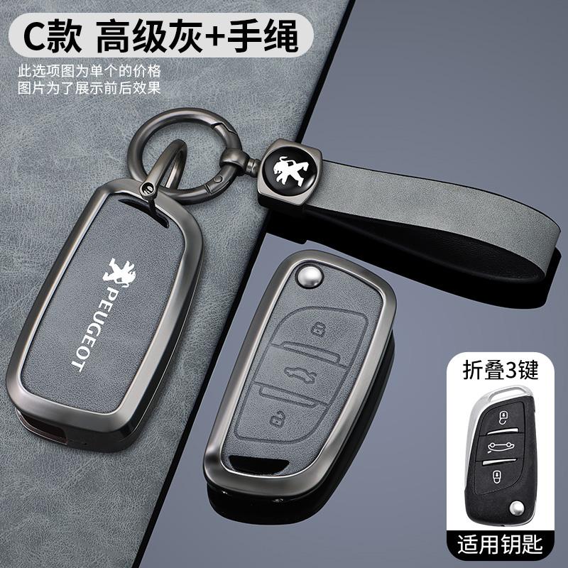 Alloy Leather Car Folding Remote Key Case Full Cover Shell for Peugeot 107 207 306 307 407 308 607 Auto Keychain Accessories