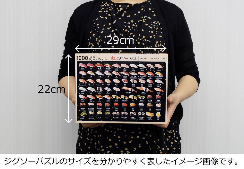 Beverly 1000-Piece Sushi Jigsaw Puzzle (49x72cm)