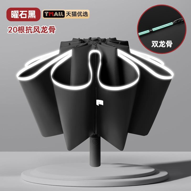Automatic umbrella, wind and rain resistance, increased reinforcement, double weather and rain dual-purpose anti-ultraviolet shading and sun