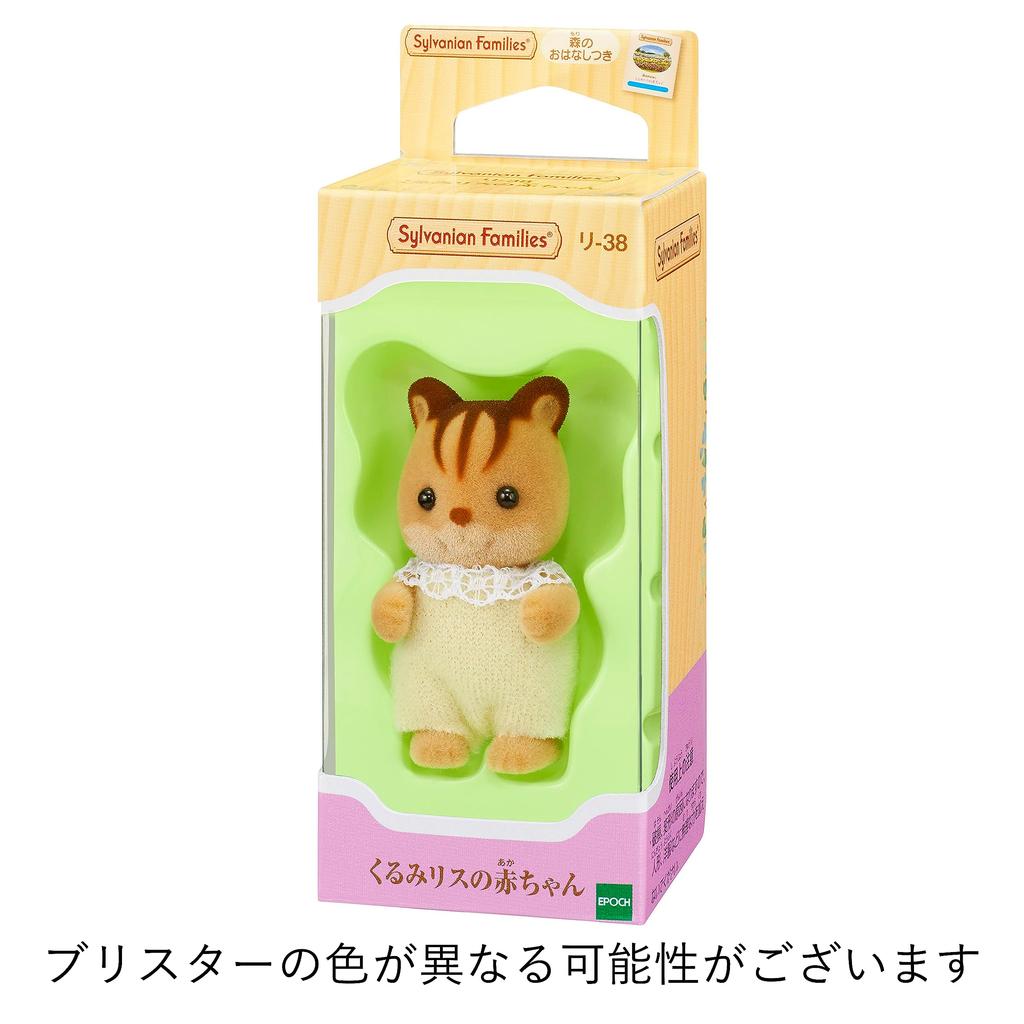 Sylvanian Families Walnut Squirrel Baby Doll Epoch Co. Ltd. Le-38