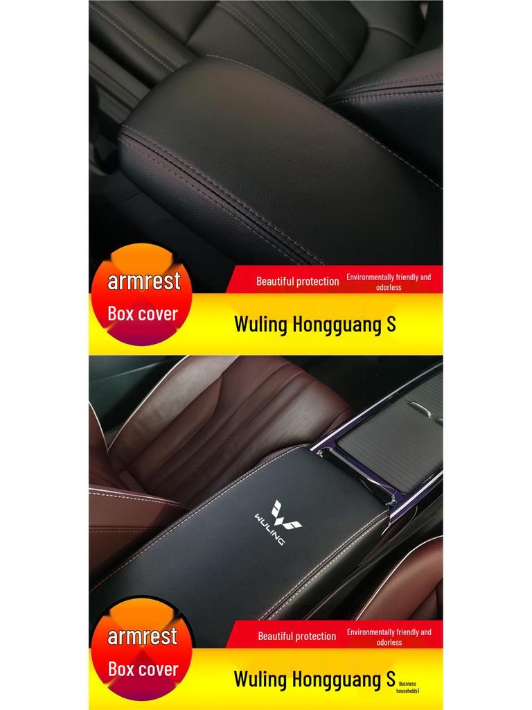 Защитная кожаная крышка на подлокотник Wuling Hongguang S, подходит для моделей 14-24