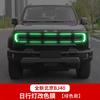 For BAIC BJ40C 2025-2026 Daytime Running Light Film Color Changing Film Modified Special Bj40e Extended Range Lamp Film