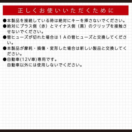 [.co.jp Limited] Amon Memory Backup Battery Replacement Compatible with EV Cars, HV Cars, and Idling Stop Cars Battery Sold Separately 4977