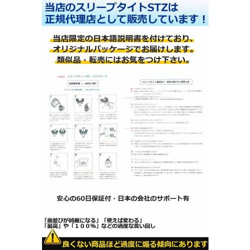 Капа Yamaoka SleepTight STZ, устройство для предотвращения скрежета зубами и храпа, персонализированная капа для улучшения апноэ во сне, чехол и Японе