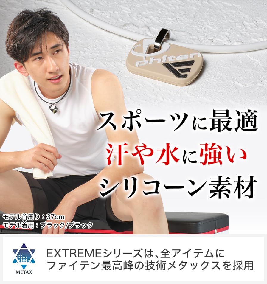Phiten Ожерелье RAKUWA EXTREME Dog Tag черного цвета 45 см Phiten Advanced Technology [Жесткие плечи] [Жесткая шея] [Использует Metax]