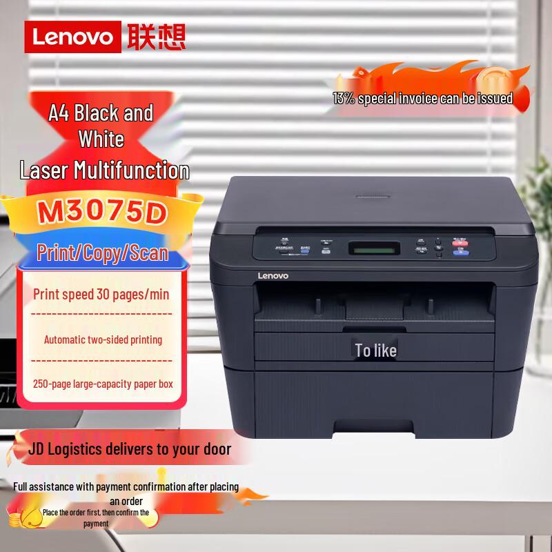Lenovo Серия монохромных лазерных многофункциональных принтеров Черно-белый Сетевая вилка CN (адаптер в комплекте)