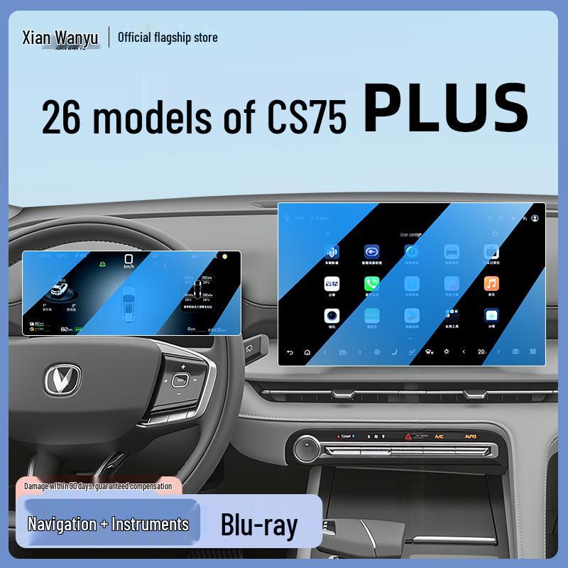 Защитное стекло для экрана для 26 моделей навигационных систем Changan CS75 PLUS третьего поколения