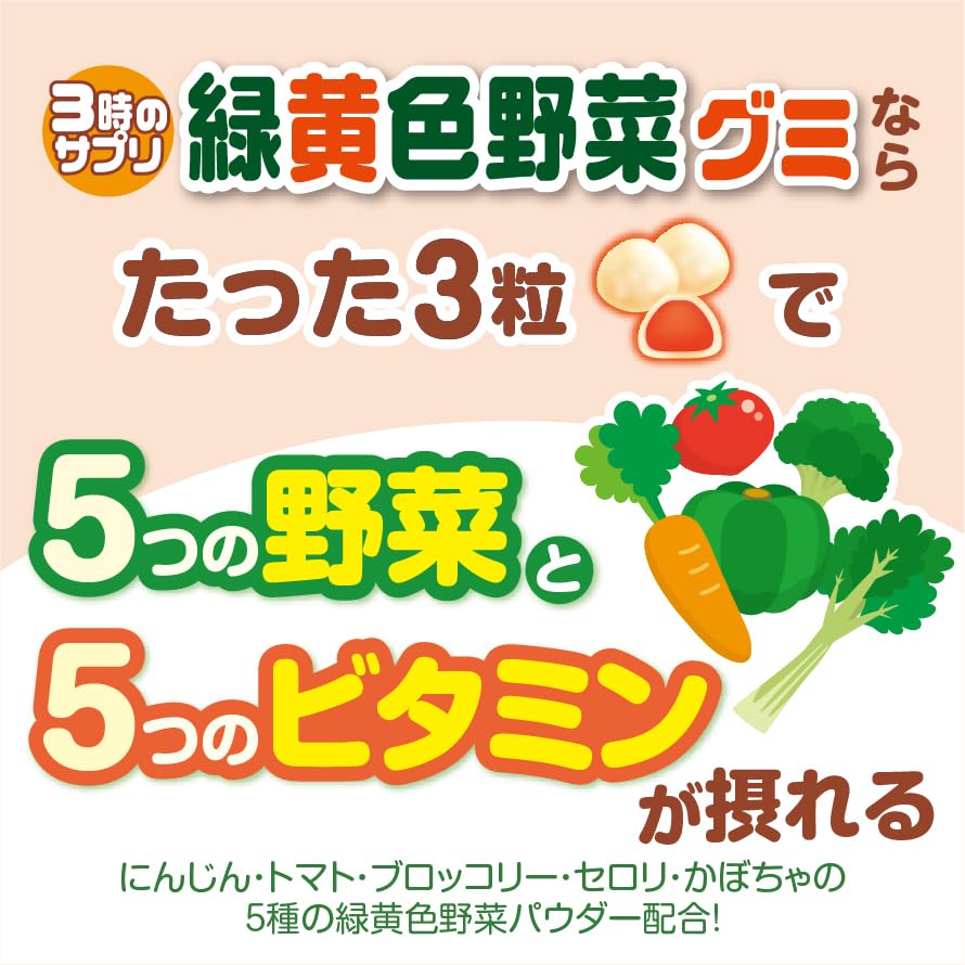 Elve Plans 3 O'clock Supplement Green and Yellow Vegetable Gummies 191g Kids Nutrition Vitamin C B6 D E Apple Flavor