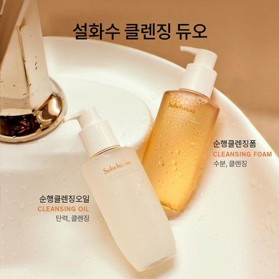 Sulwhasoo Gentle Cleansing Oil 200ml