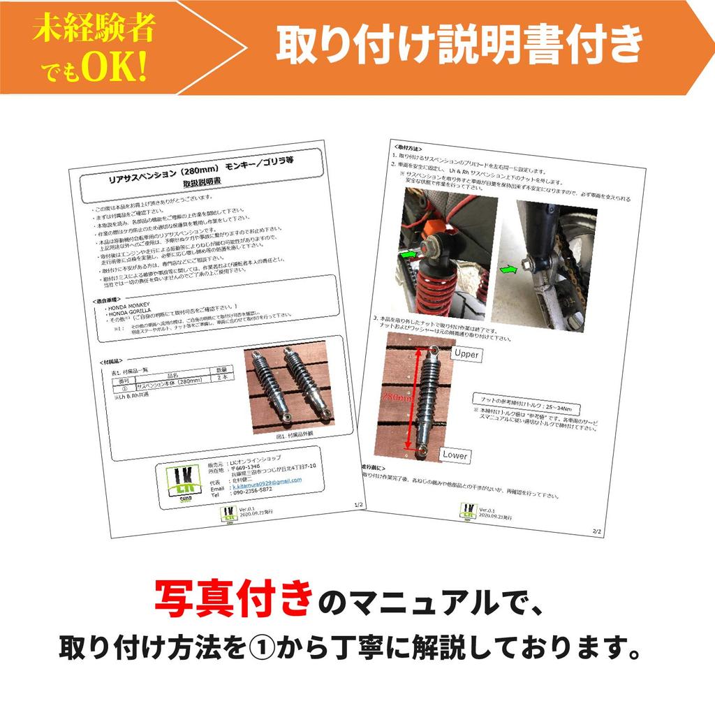 LK SHOP Подвеска задняя 280 мм Monkey Gorilla Silver Plated Комплект из 2 шт. с инструкциями по установке