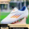 Новые мужские и женские футбольные бутсы с длинными шипами для искусственного газона - Профессиональные соревнования