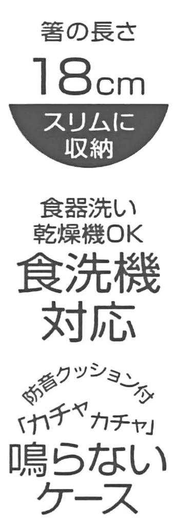 Skater Chopsticks and Chopstick Case Made in Set, 18cm, Snoopy, Monochrome, PEANUTS, Japan, ABC3-A