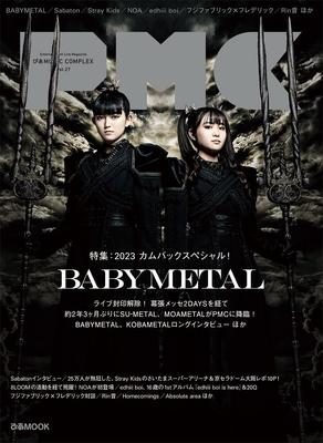 МУЗЫКАЛЬНЫЙ КОМПЛЕКС «Пиа» (ЧВК) Том 27 (Обложка BABYMETAL) (Пиа МУК)