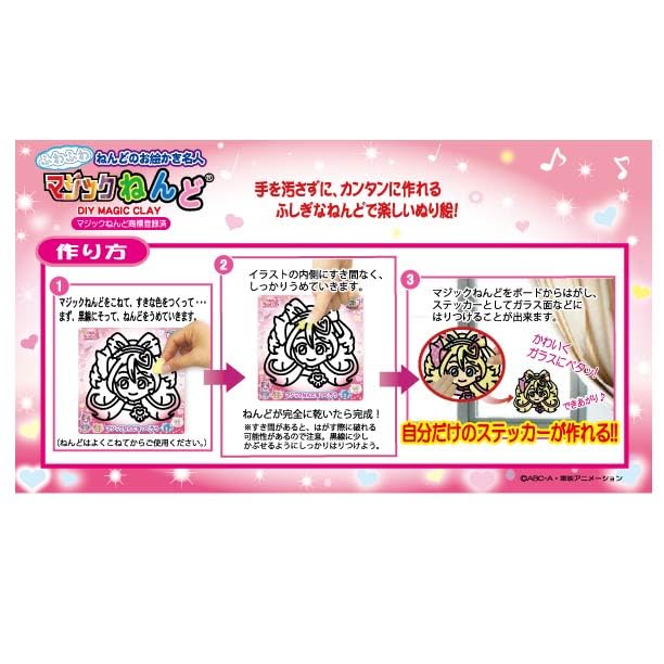 Компания Nobu Набор волшебной глины Kimi to Idol Kyun Zu Precure, 7 предметов (Кьюр Идол/Кьюр Инк/Кьюр Кюн/Кьюр Кюн/Кьюр Кисс/Прирун/Мелерон) KIP1233-SET