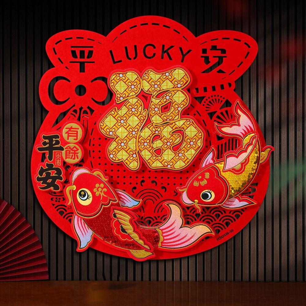 Blessing Words Fu Character Glass Stickers Traditional Window Flower Sticker Lunar New Year