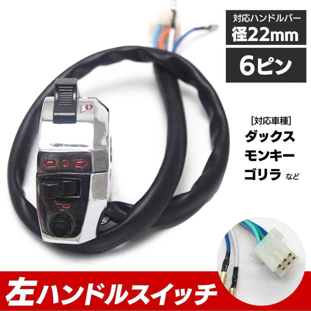 Meliore Универсальный 22 мм Тонкий Левый Переключатель Руля Charlie Ducks Monkey Gorilla Z50J AB27 CD50 CD90 CF50 Мотоцикл Мопед Скутер Хромированный