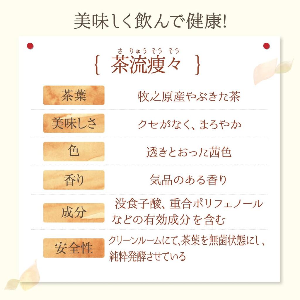Диетический домашний 30 пакетиков для кружек с функциональным Снижает вес и висцеральный жир у людей с ожирением и снижает высокий ИМТ пакетиков на Arahata Sono Shizuoka Tea
