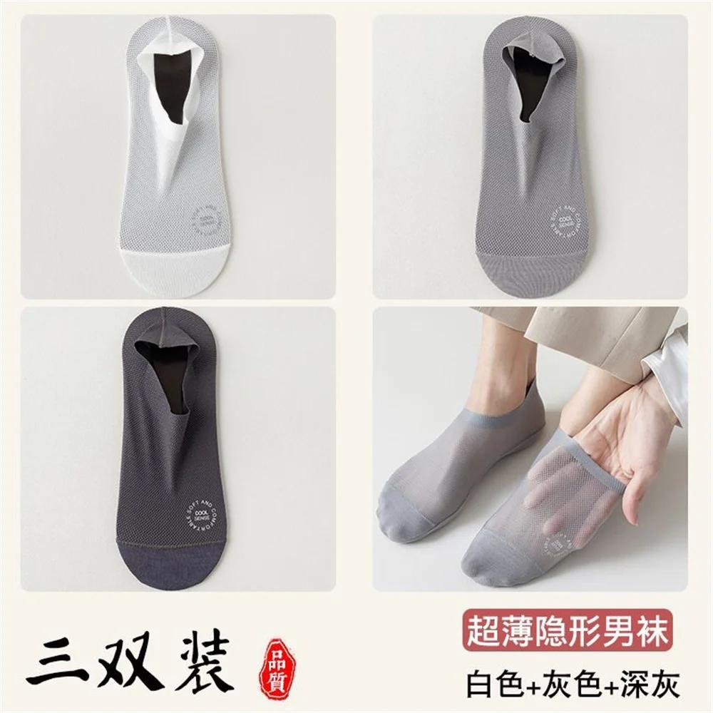 3 Pairs Breathable Mesh Hole No Show Socks Men Ice Silk Sock Slippers Summer Spring Invisible Silicone Non-slip Ankle Boat Socks