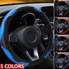 1PC Car Accessories Auto Steering Wheel Cover Carbon Fibre Breathable Anti-slip Protector