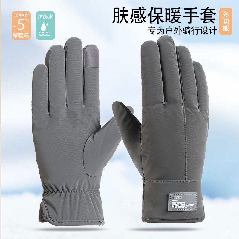 Men's outdoor sports skiing windproof warm gloves winter cold proof velvet thickened touch screen
