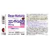 Asahi Dear-Natura Коэнзим Q10 60 капсул Другое (проверьте замки, очистители языка и т. д.) Витамины Другое (проверьте замки, очистители языка и т. д.)