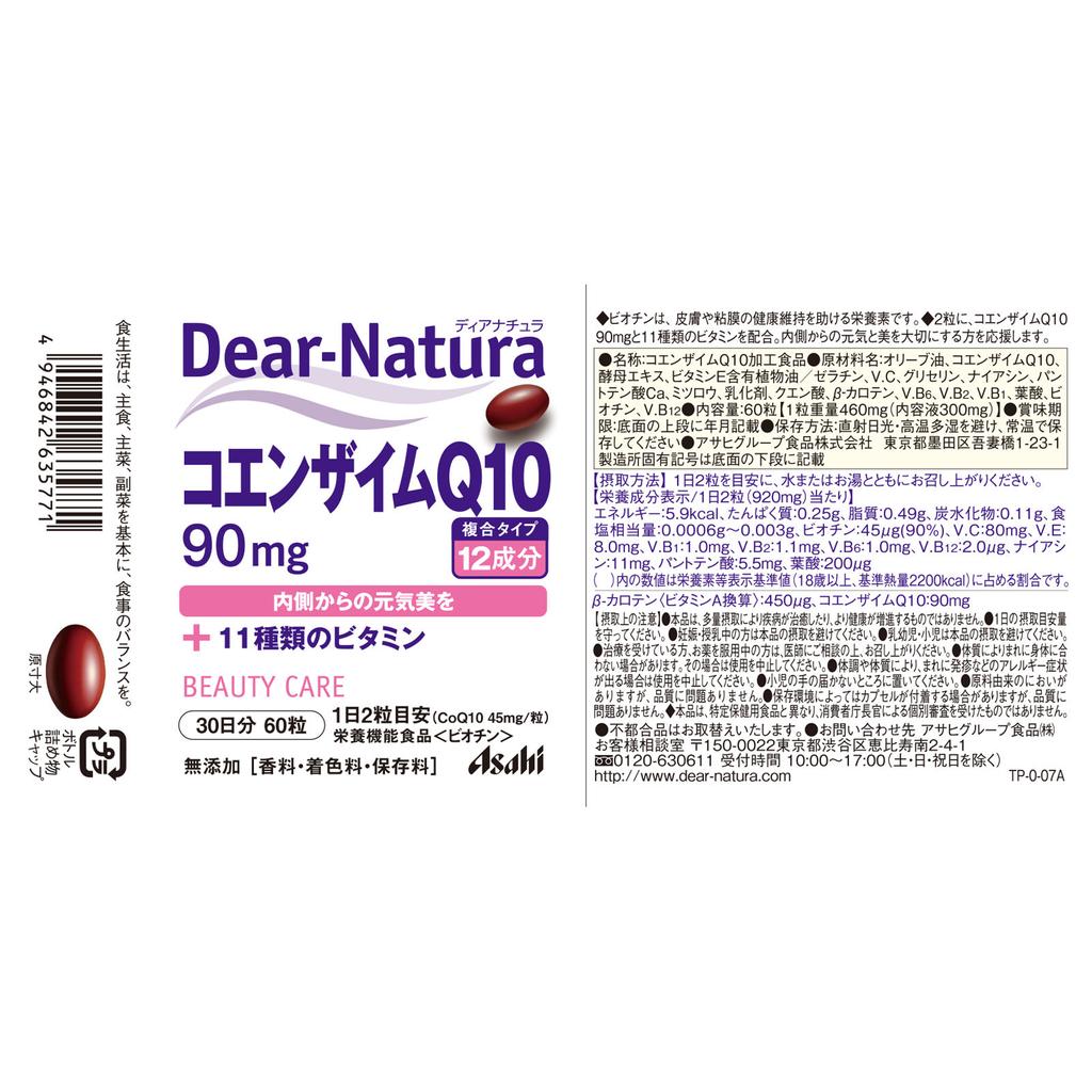 Asahi Dear-Natura Коэнзим Q10 60 капсул Другое (проверьте замки, очистители языка и т. д.) Витамины Другое (проверьте замки, очистители языка и т. д.)