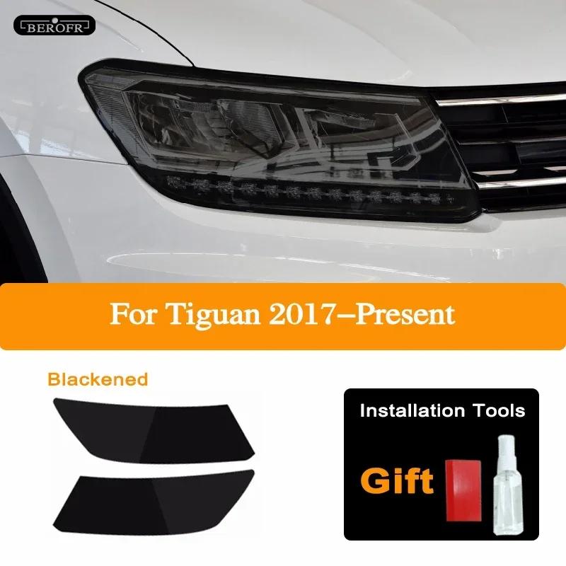 Для Volkswagen VW Tiguan 5N MK2 2017-На Автомобильные Фары Защитная Тонировочная Пленка Дымчато-Черная Прозрачная TPU Защитная Наклейка