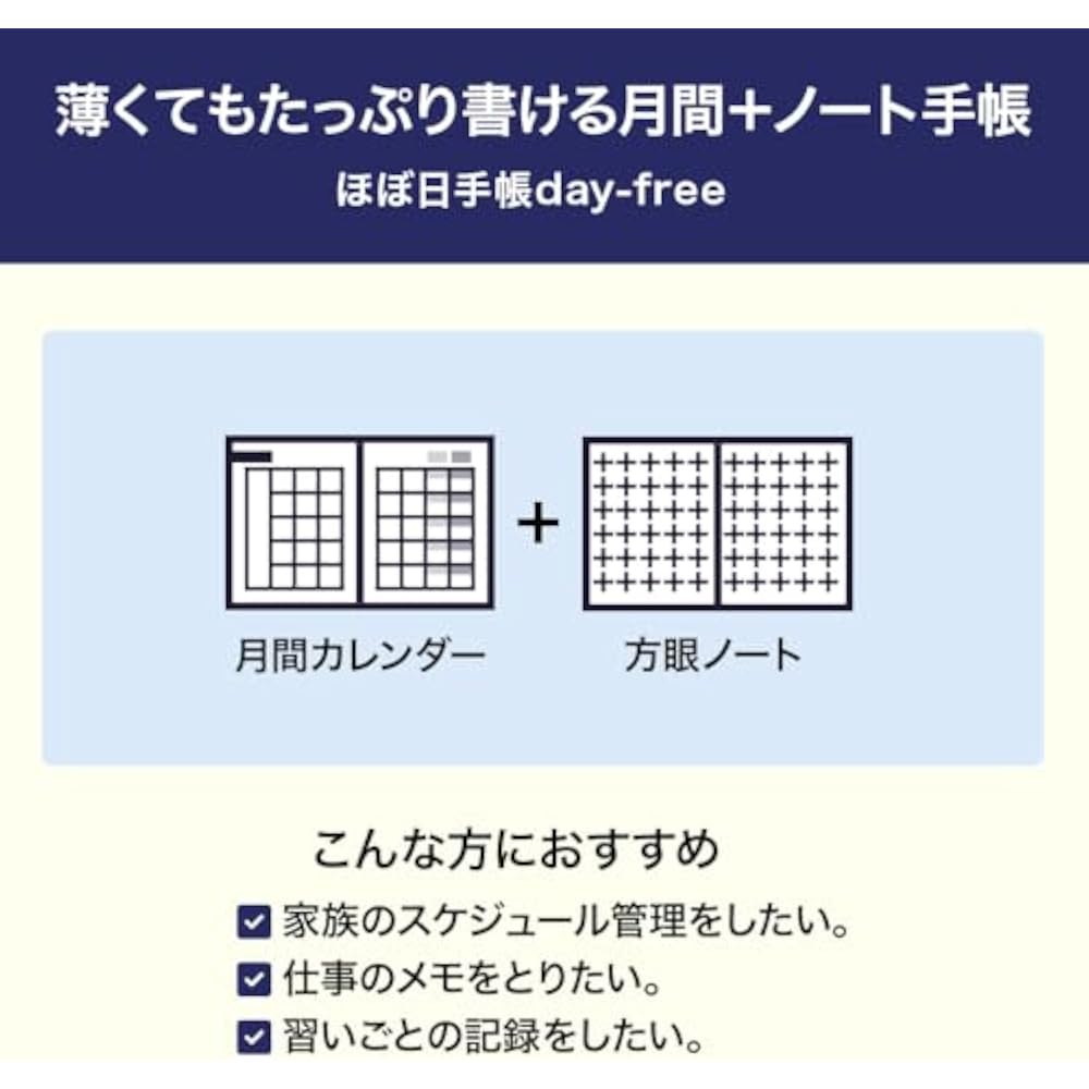 Основной блок Hobonichi Notebook 2026 без дат [A6/месяц+блокнот/январь/начало с понедельника]