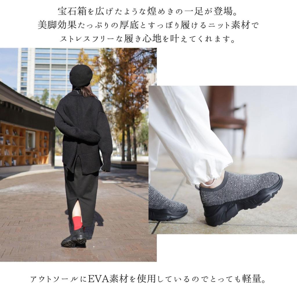 Блестящие вязаные кроссовки на платформе для женщин размера [Sest], S, черные, dtp9100-BLKBLK-S