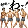 CD BUSAIKU  Busaiku no  wa shokaiseisangente AVCD93783 Japan ObiJapanese PopRock Used