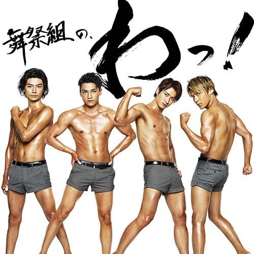 CD BUSAIKU Busaiku no wa shokaiseisangente AVCD93783 Japan ObiJapanese PopRock Used