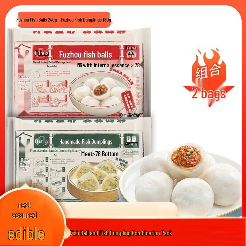 FUHUA Handmade Fuzhou Fish Balls & Rouyan Set