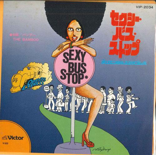 7-дюймовая пластинка ORIENTAL EXPRESS - Sexy Bus Stop / The Bamboo VIP2034 VICTOR Япония Поп Б/у