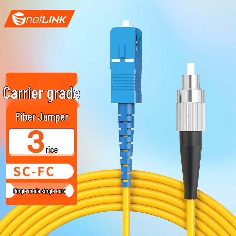 netLINK Single Mode Fiber Optic Patch Cable