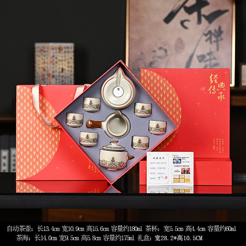 Dunhuang lazy automatic tea set, a complete set of gift boxes, rotating water outlet Ru kiln company gift accompaniment