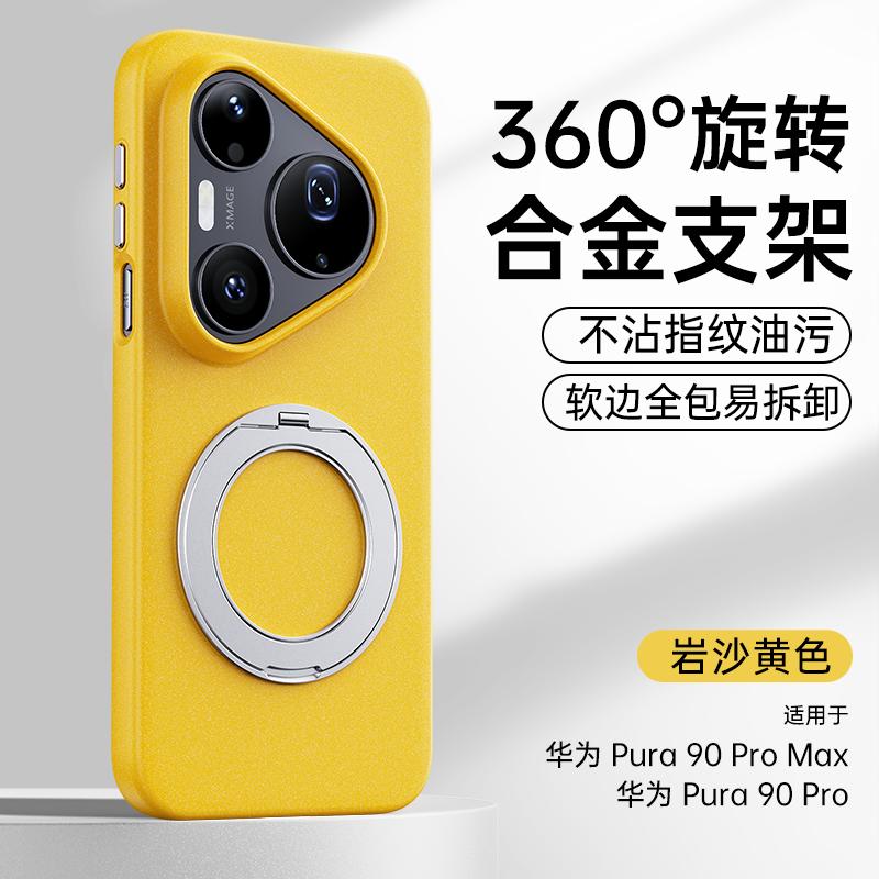 Чехол для Huawei Pura 90 Pro Max Защитный Приятный на ощупь Матовый Однотонный С держателем-кольцом MagSafe Задняя крышка для мобильного телефона