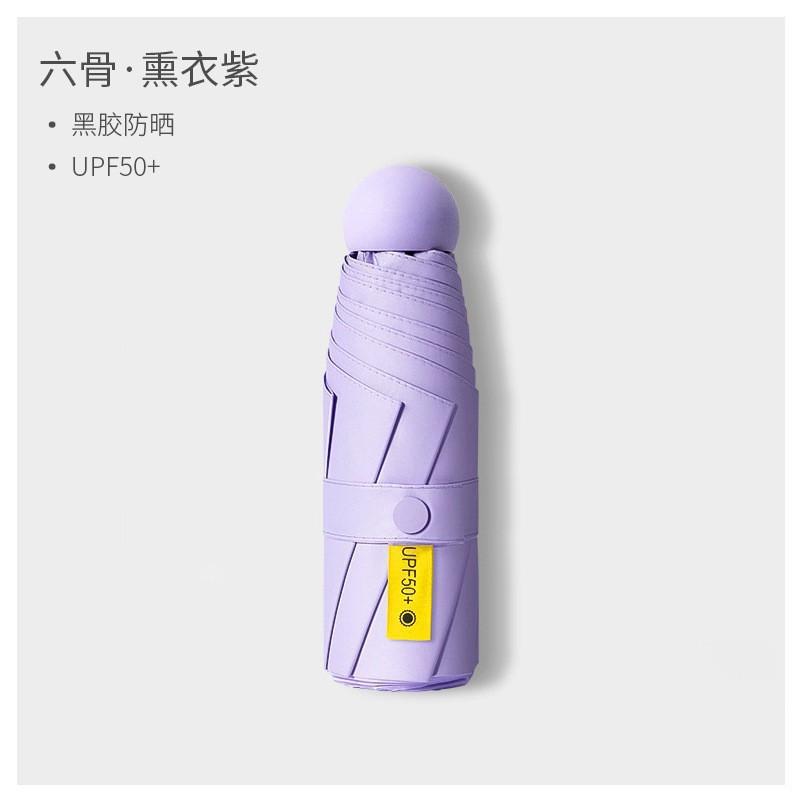 Люблю маленький и удобный солнцезащитный зонт Женский пятисложный от солнца и дождя Мини карманный солнцезащитный козырек Солнцезащитный крем Защита от УФ-излучения Зонт