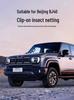 Москитная сетка: Защита радиатора на решетку для Beijing BJ40, топливная версия, аксессуар для защиты от насекомых и пыльцы.
