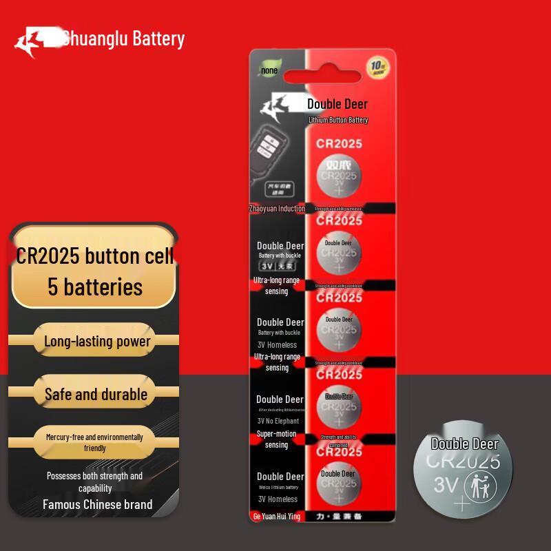 Shuanglu CR2025 Button Cell Battery CN plug (adapter included)