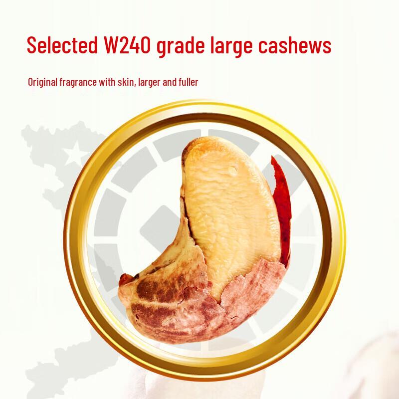 Wolong Purple Skin Cashews
