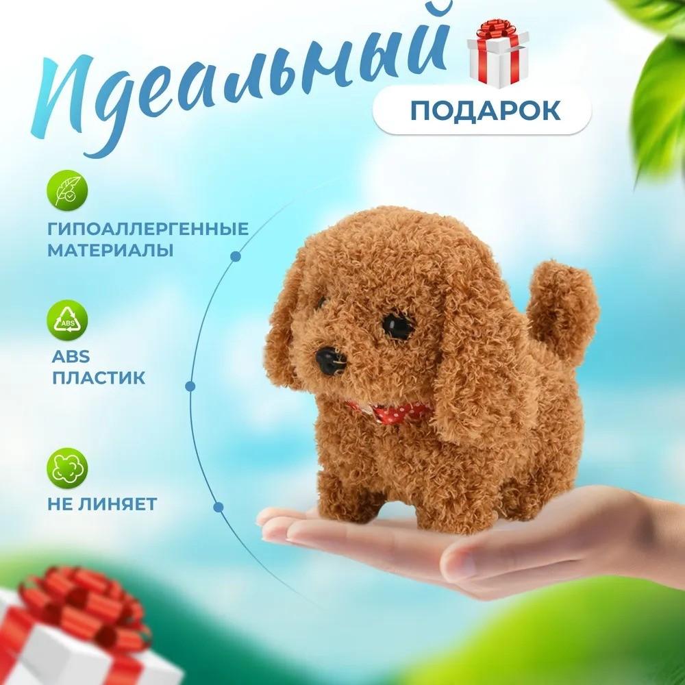 Детская игрушка Симуляция Электрический Плюшевый Щенок