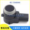 Compatible GM Reversing Radar Sensor Probe 13360060 0263013637