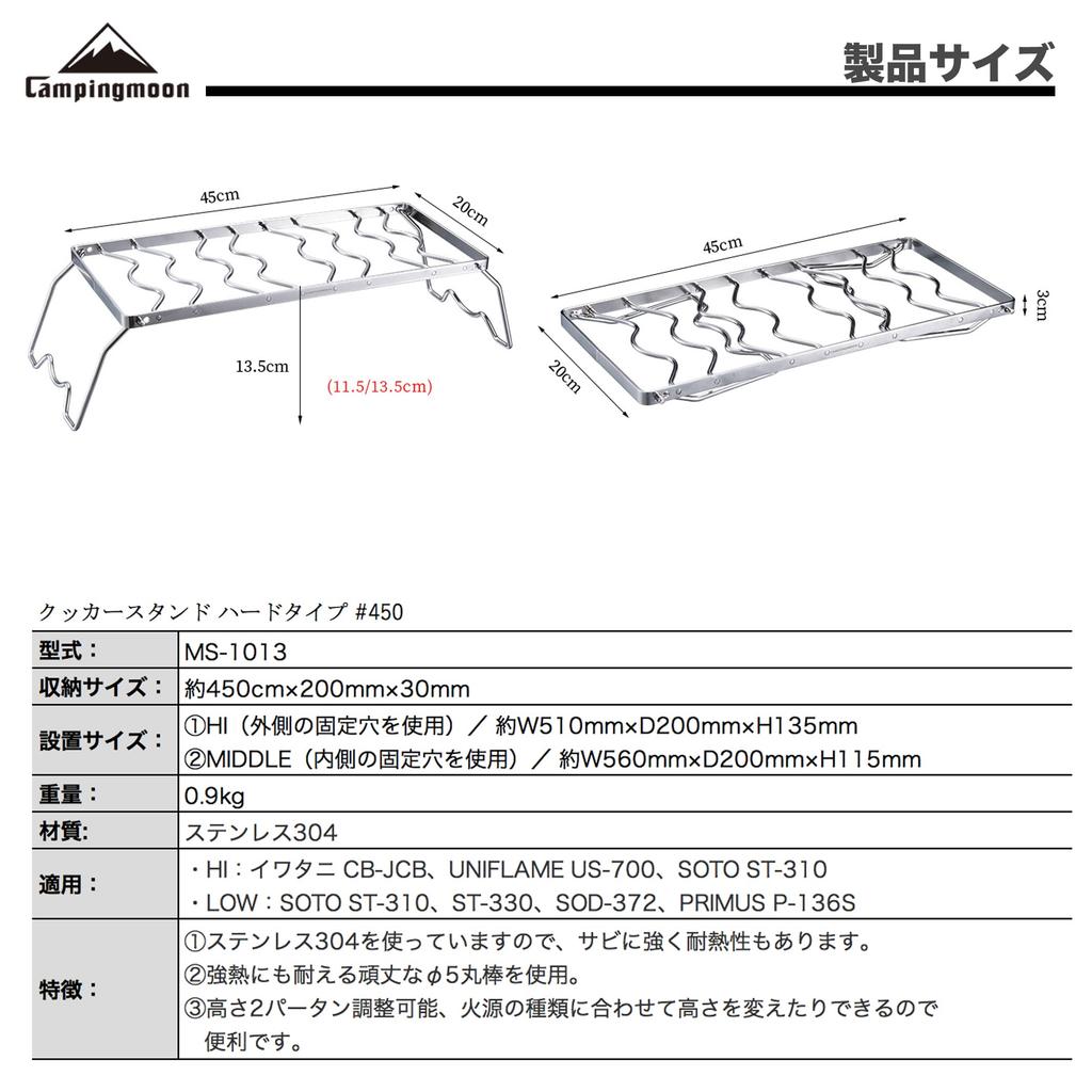 Подставка для плиты CAMPING MOON, 450 мм, регулируемая высота, подставка для плиты с сумкой для хранения, MS-1013