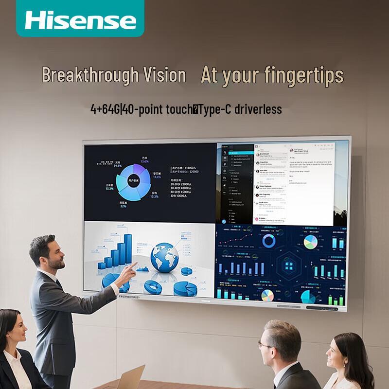 Hisense Interactive Flat Panel for Meetings (CN version)