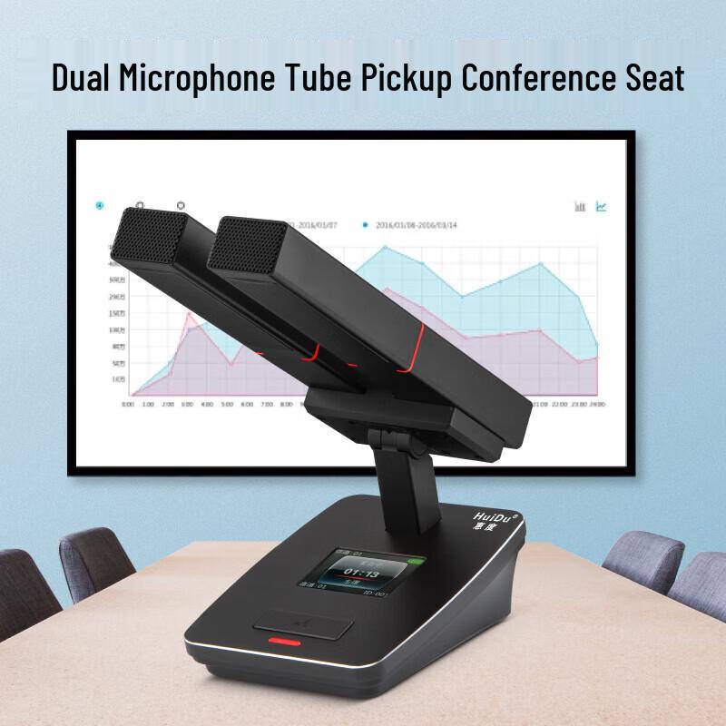 Huidu QH-6900S Wireless Digital Conference System (CN version)
