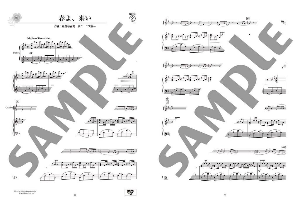 Стандартный репертуар для окарины для исполнения на концертах и в сольных выступлениях, фортепианный аккомпанемент, CD и аккомпанемент [включая партитуру]