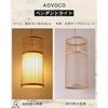 Pendant light hanging lighting ceiling bamboo weave Japanese style diameter 16height 28cm E26 LED finished product indirect (bulb not included)