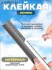 Window & Door Sealant