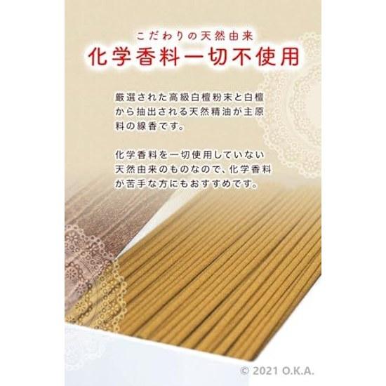 Aromatherapist Supervised Incense Stick High-Quality Sandalwood 80g 100 Natural Fragrance Elegant Scent Made Japan Offering